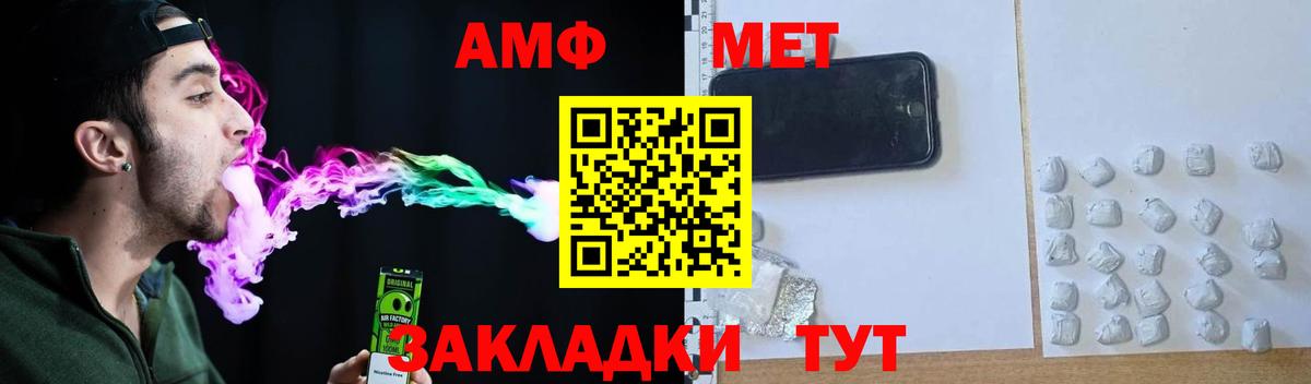 Amphetamine VHQ Саров