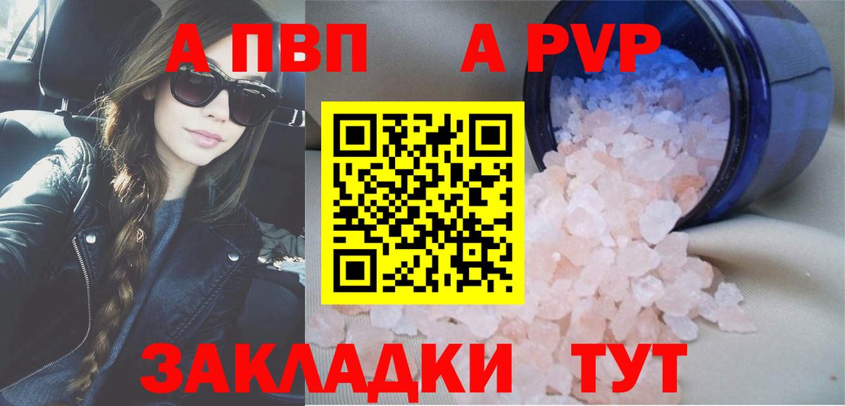 A PVP  Alfa_PVP СК КРИС  Вход с VPN  A PVP Crystall  Саров  Альфа ПВП СК 