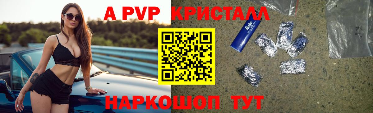 Альфа ПВП кристаллы Саров