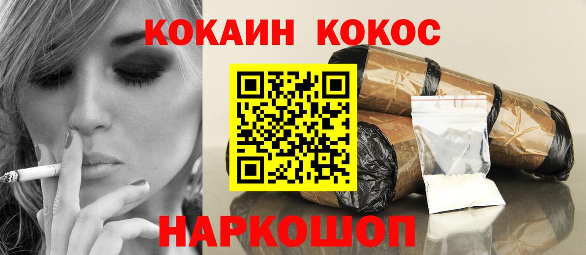 COCAIN FishScale Саров
