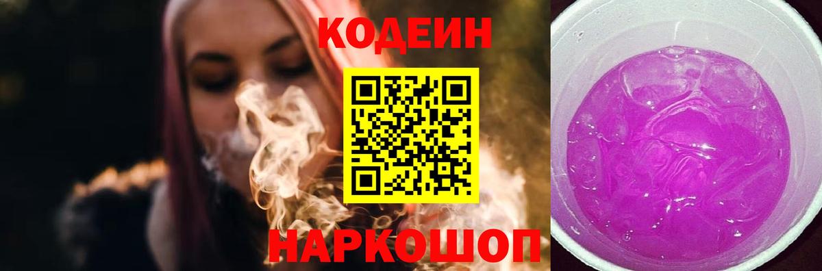 Саров  Кодеиновый сироп Lean напиток Lean (лин)  Вход с VPN  купить наркоту  Кодеиновый сироп Lean напиток Lean (лин) 