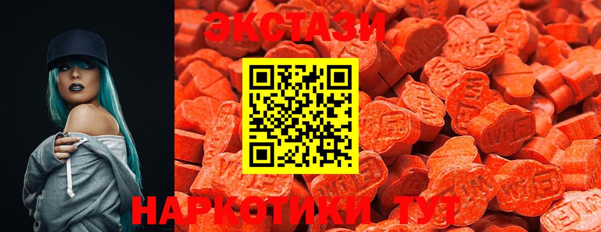 Саров  Экстази Cube  Ecstasy  Ecstasy Philipp Plein  закладка  Вход с VPN 