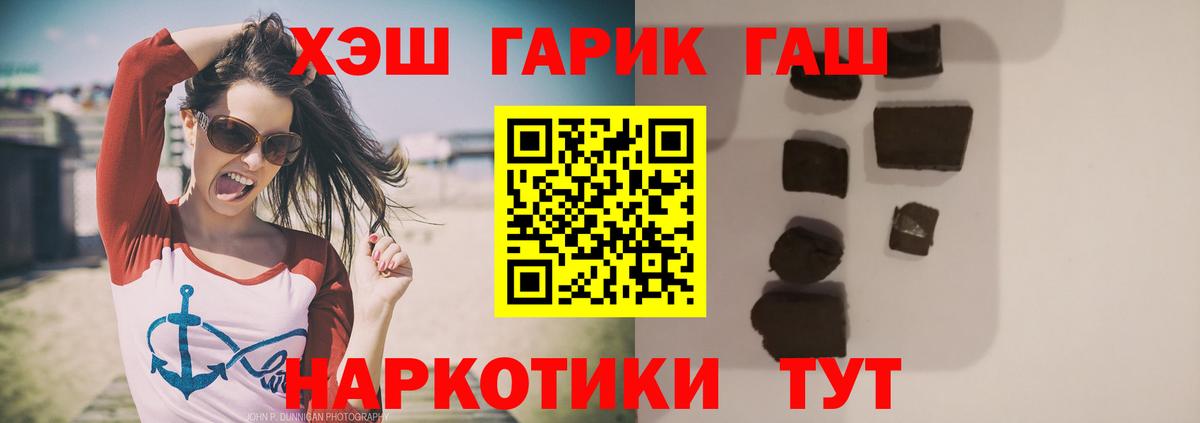 ГАШ гарик Саров