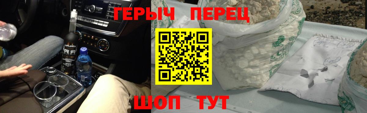Героин VHQ  Вход с VPN  Саров 