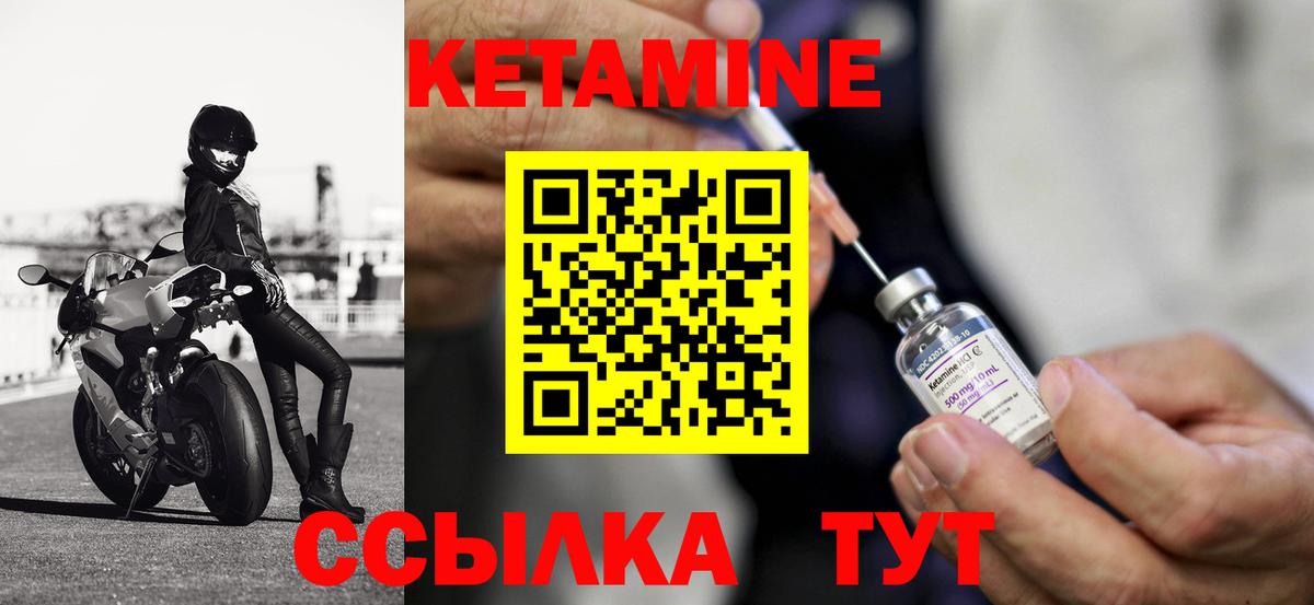Саров  Кетамин ketamine  Вход с VPN 
