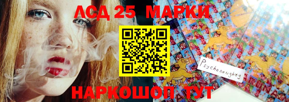 Лсд 25 экстази ecstasy  ЛСД экстази кислота  Вход с VPN  Саров 