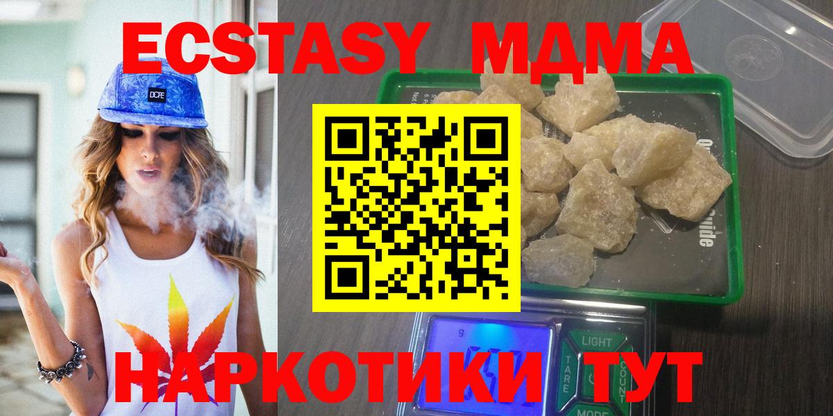 MDMA кристаллы  МДМА  Вход с VPN  Саров  МДМА Molly 