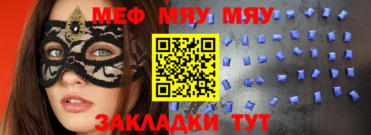 Саров  МЕФ мука  как найти закладки  Мефедрон  МЯУ-МЯУ мука  Вход с VPN 