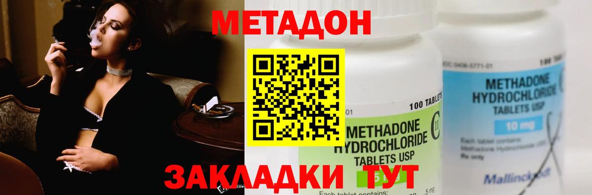 Метадон кристалл  Вход с VPN  Саров 