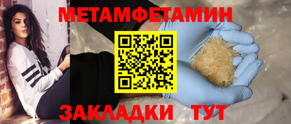 Первитин мет  Первитин мет  Саров  Вход с VPN 