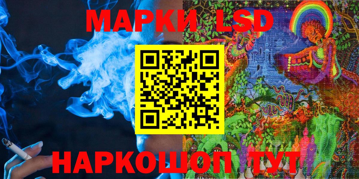Наркотические марки 1500мкг Саров
